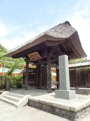 龍寳寺（龍宝寺）(神奈川県)