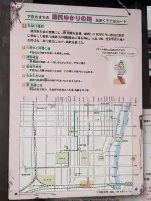 小社・若宮八幡宮(若宮八幡宮旧鎮座地)(京都府)