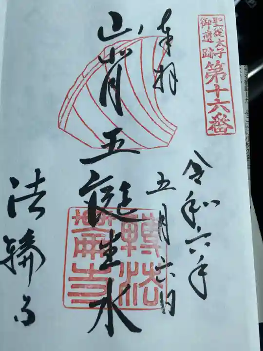 法輪寺(奈良県)