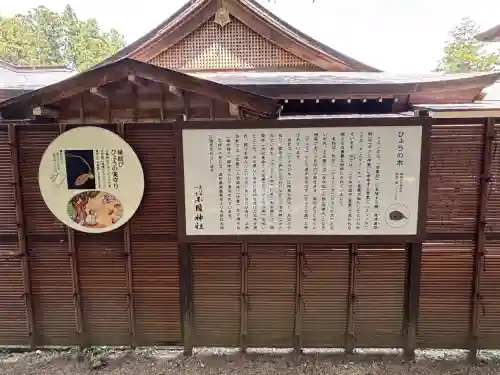 小國神社(静岡県)