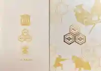 三津厳島神社の御朱印帳