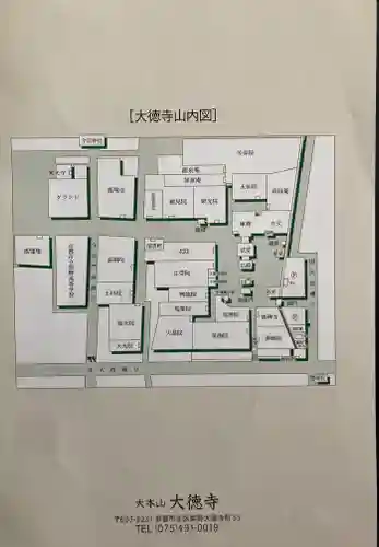 大徳寺(京都府)