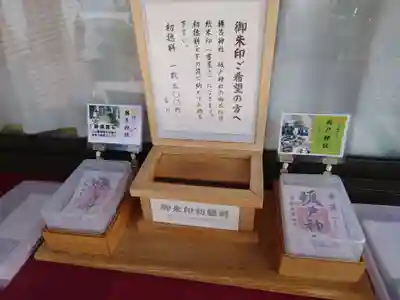 勝呂神社のその他建物