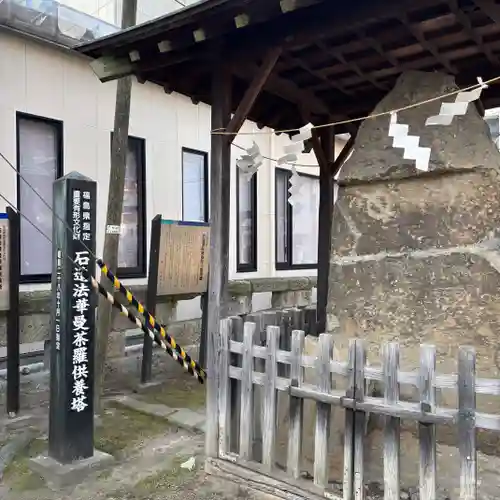 阿邪訶根神社(福島県)