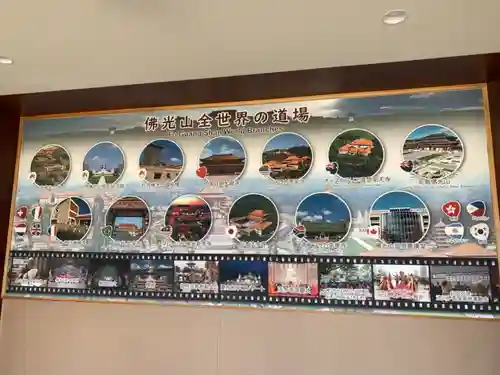 佛光山法水寺のその他建物