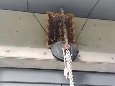 福昌寺(東京都)