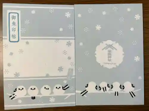 帯廣神社の御朱印帳