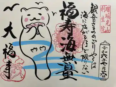 大福寺(京都府)