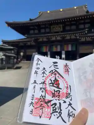 川崎大師（平間寺）(神奈川県)