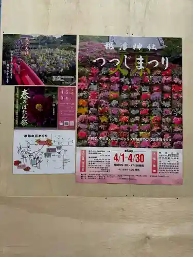 根津神社(東京都)