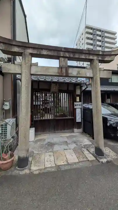 蛭子神社(滋賀県)
