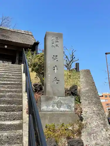泥牛庵のその他建物