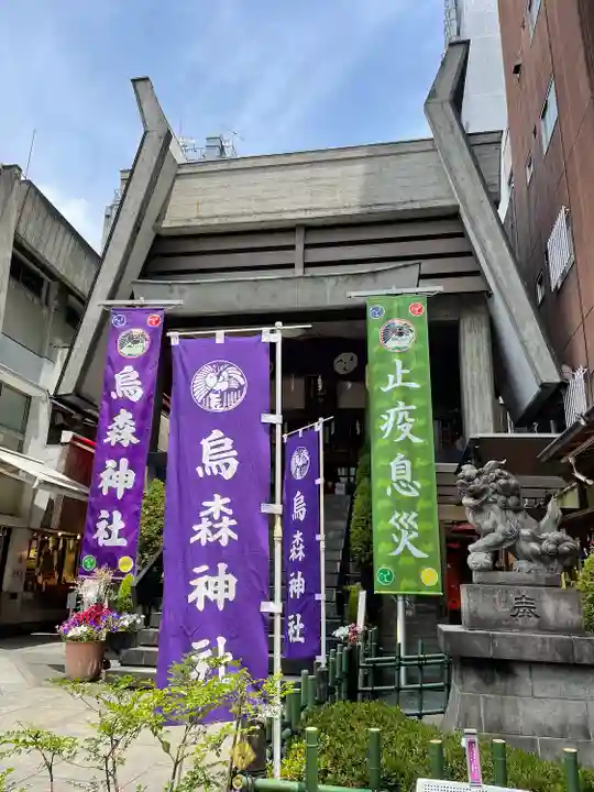 烏森神社(東京都)