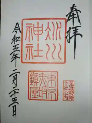 赤坂氷川神社(東京都)