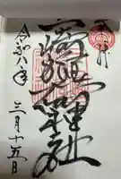 三崎稲荷神社(東京都)