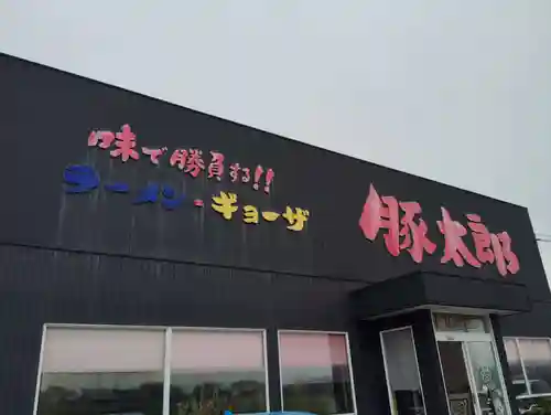 八幡神社の周辺