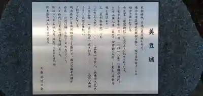 凉森神社の御朱印