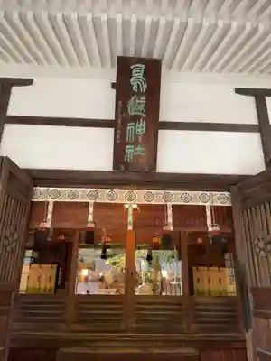 鳥越神社(東京都)