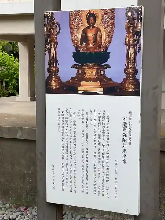 正業寺(神奈川県)