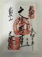 延暦寺文殊楼(滋賀県)