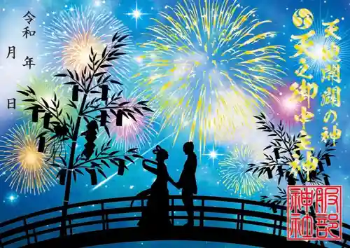 村屋坐弥冨都比売神社(奈良県)