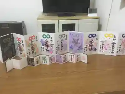 今まで頂いた御朱印を並べてみました。