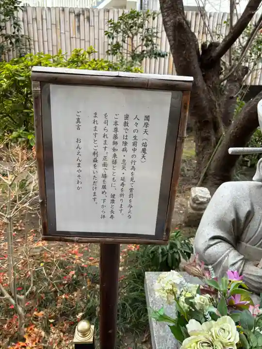 平等寺(因幡堂)(京都府)