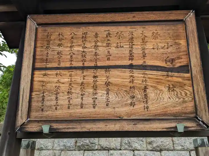 小向神社の{uncategorized: "未分類", other: "その他", undefined: "問題あり", building: "その他建物", grave: "お墓", sacred_gate: "鳥居", guardian: "狛犬", statue: "像", buddha: "仏像", history: "歴史", nature: "自然", garden: "庭園", animal: "動物", pagoda: "塔", temizu: "手水舎", mountain_gate: "山門・神門", sanctuary: "本殿・本堂", subordinate: "末社・摂社", art: "芸術", scenery: "景色", jizo: "地蔵", ema: "絵馬", goshuin: "御朱印", omikuji: "おみくじ", items: "授与品その他", amulet: "お守り", goshuincho: "御朱印帳", eats: "食事", festival: "お祭り", votive_dance: "神楽", shichigosan: "七五三参", wedding: "結婚式", experience: "体験その他", initially: "初詣", around: "周辺", anti_infection: "感染症対策"}