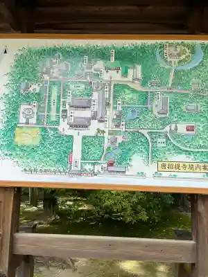 唐招提寺(奈良県)