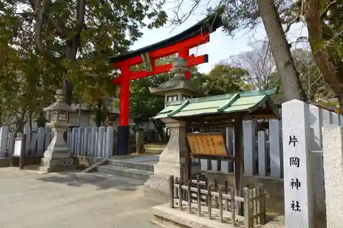 片岡神社の鳥居