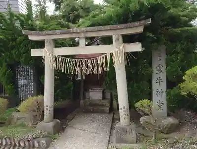 霊牛神堂(福島県)