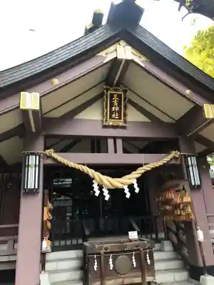 三吉神社の本殿・本堂