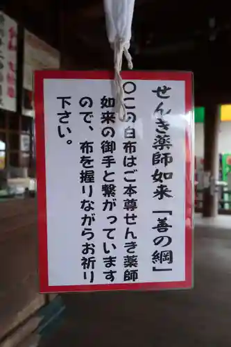 せんき薬師（西福院）のその他建物