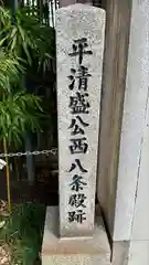 若一神社(京都府)