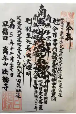 御首題

書き置き