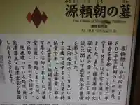 法華堂跡(源頼朝墓・北条義時墓)の歴史