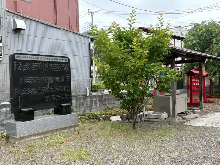 東砂天祖神社(東京都)