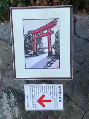 羽豆神社(愛知県)