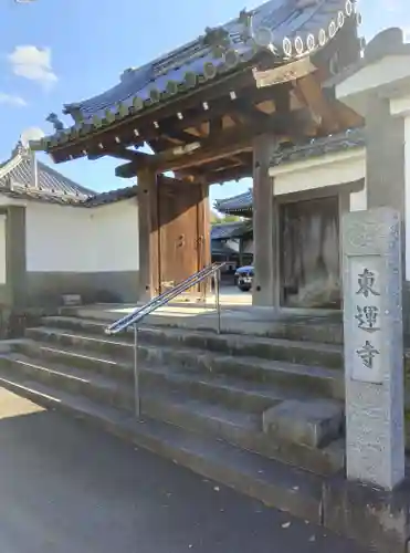 東運寺(京都府)
