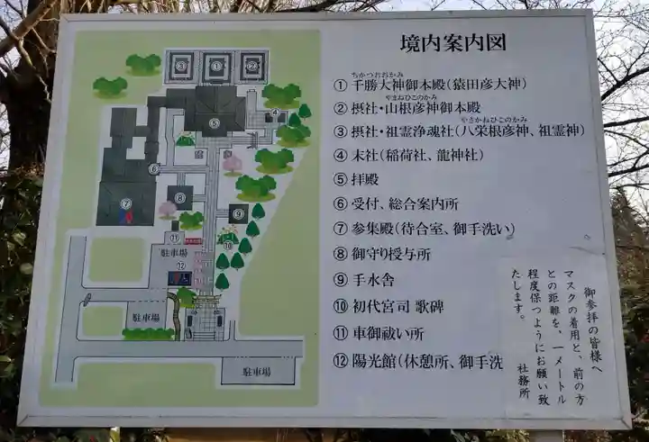 千勝神社のその他建物