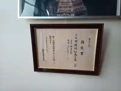 常楽寺(山梨県)