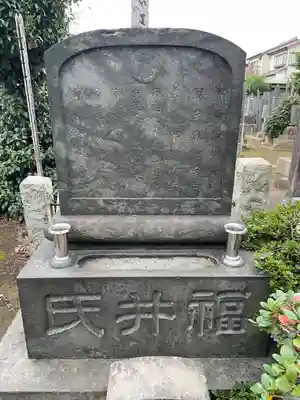 多宝院(東京都)