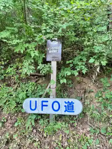 麓山神社(福島県)