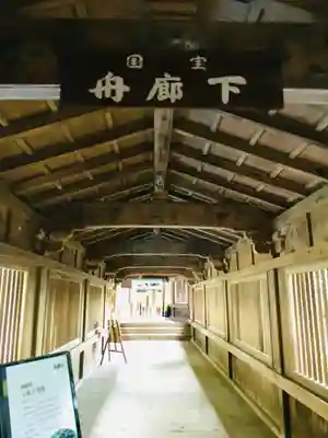 宝厳寺のその他建物