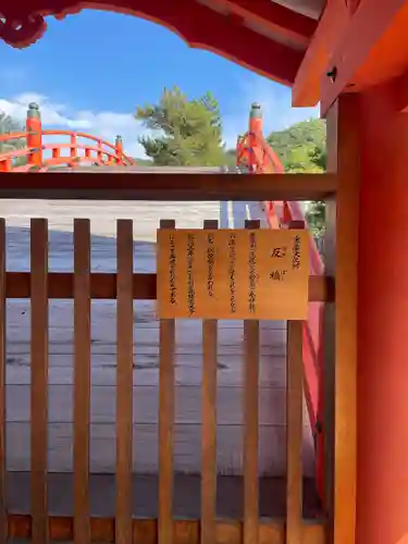 厳島神社の建物その他