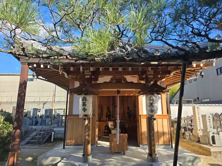 興善寺(奈良県)