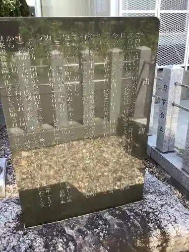 秋葉山尺坊・奥山半僧坊の歴史