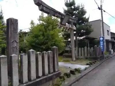 八幡神社(福井県)
