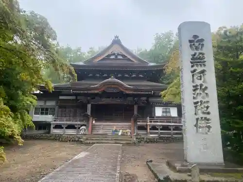 天上寺(北海道)