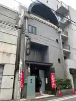 佛願寺(東京都)